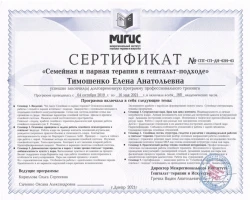 Олена Тимошенко - MySense
