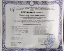 Анна  Лебединець  - MySense