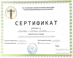 Наталія Каратєєва - MySense