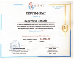 Наталія Каратєєва - MySense
