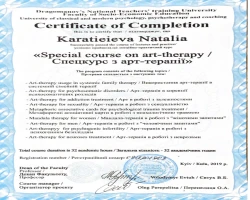 Наталія Каратєєва - MySense