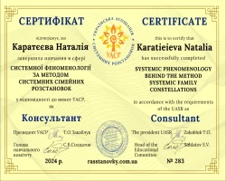 Наталія Каратєєва - MySense
