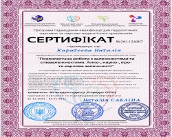 Наталія Каратєєва - MySense