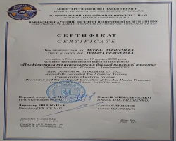 Тетяна Дубінецька - MySense