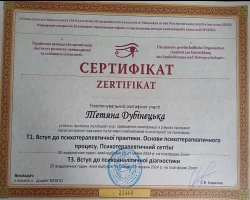 Тетяна Дубінецька - MySense