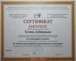 Тетяна Дубінецька - MySense