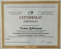 Тетяна Дубінецька - MySense