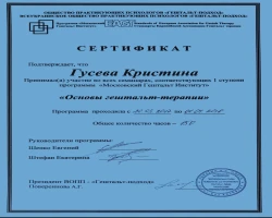 Крістіна Гусєва - MySense