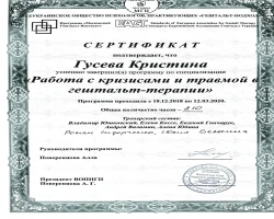 Крістіна Гусєва - MySense