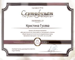 Крістіна Гусєва - MySense
