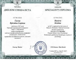 Крістіна Гусєва - MySense