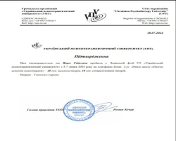 Світлана Ящук - MySense