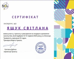 Світлана Ящук - MySense
