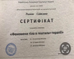 Світлана Ящук - MySense