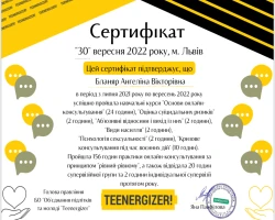 Ангеліна Сахно - MySense