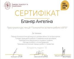 Ангеліна Сахно - MySense