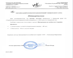 Ангеліна Сахно - MySense