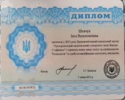 Інга Савенкова - MySense