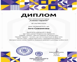 Інга Савенкова - MySense