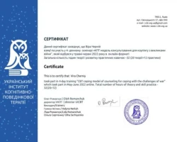 Віра Черній - MySense