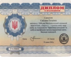 Cвітлана Саворона - MySense