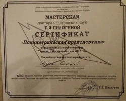 Ганна Бельдій - MySense