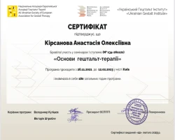 Анастасія Кірсанова - MySense