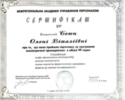 Олена Боюн - MySense