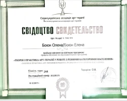 Олена Боюн - MySense