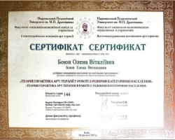 Олена Боюн - MySense