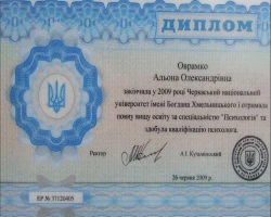 Альона Оврамко - MySense