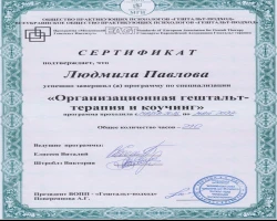 Людмила Павлова - MySense
