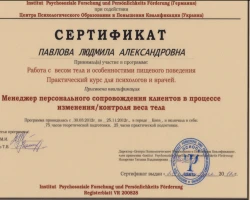 Людмила Павлова - MySense