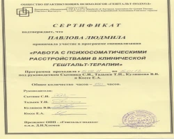 Людмила Павлова - MySense