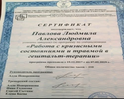 Людмила Павлова - MySense