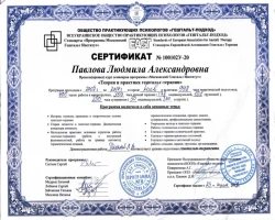 Людмила Павлова - MySense