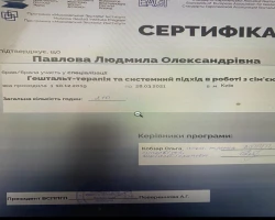 Людмила Павлова - MySense