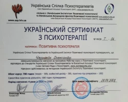 Олександр Чернякін - MySense