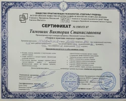 Вікторія Тимошик - MySense