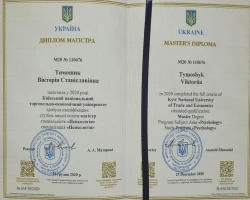 Вікторія Тимошик - MySense