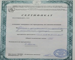 Вікторія Тимошик - MySense