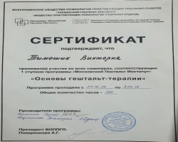 Вікторія Тимошик - MySense