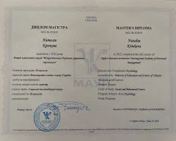 Наталія Крюкова - MySense