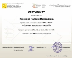 Наталія Крюкова - MySense