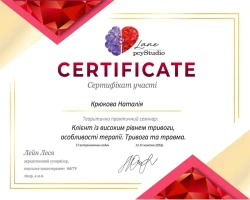 Наталія Крюкова - MySense
