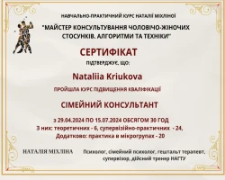 Наталія Крюкова - MySense