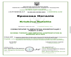 Наталія Крюкова - MySense
