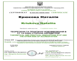 Наталія Крюкова - MySense