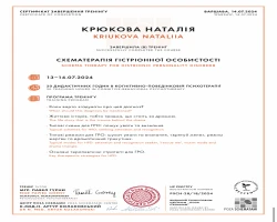 Наталія Крюкова - MySense