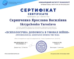 Ярослава Скрипченко - MySense